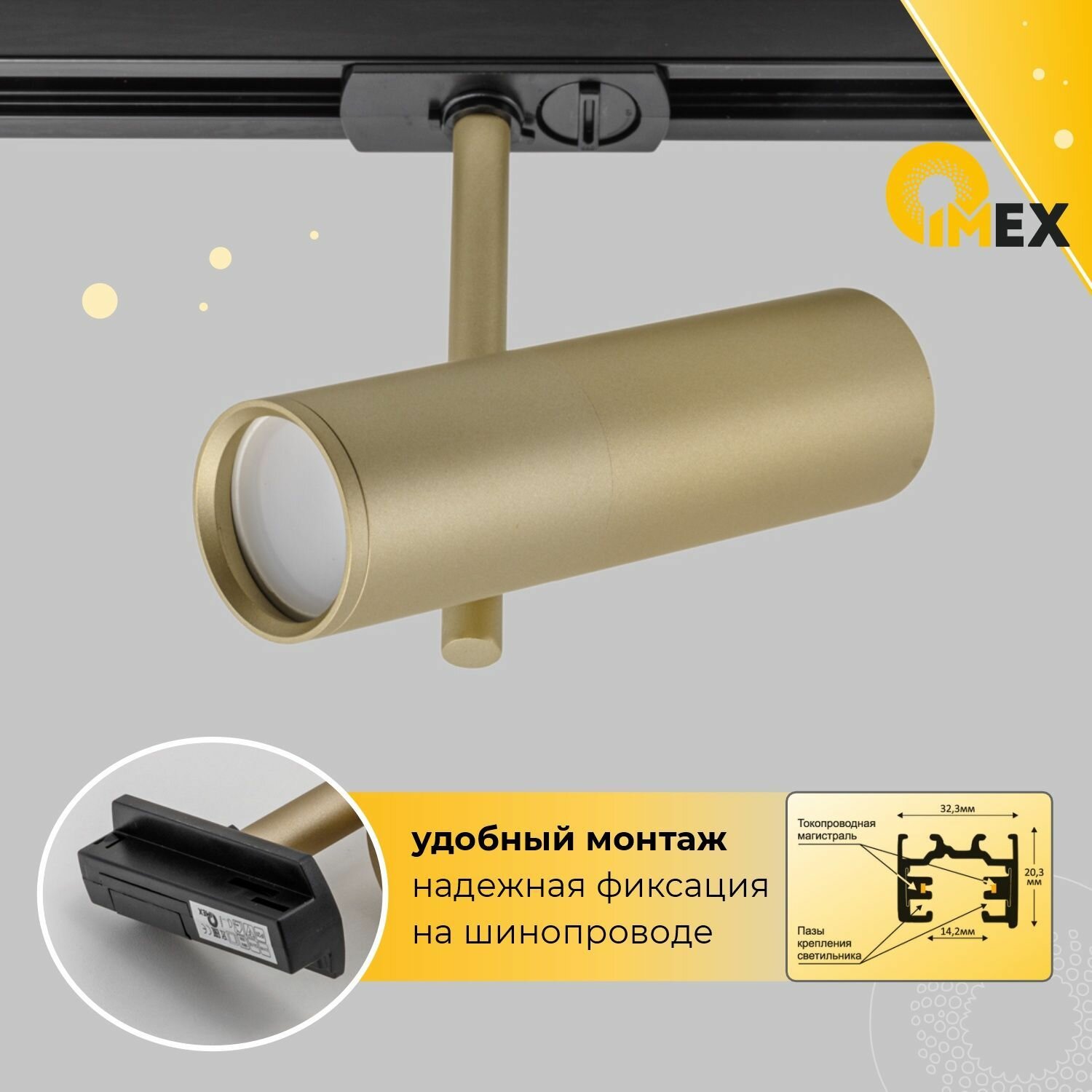 Трековый светильник IMEX KITO - фото №3