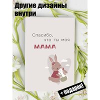 Открытка с днем рождения маме подарочная на др