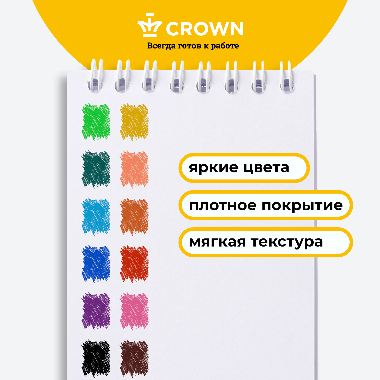 Карандаши восковые Crown "ArtStory", 12цв, мини, выкручивающийся стержень