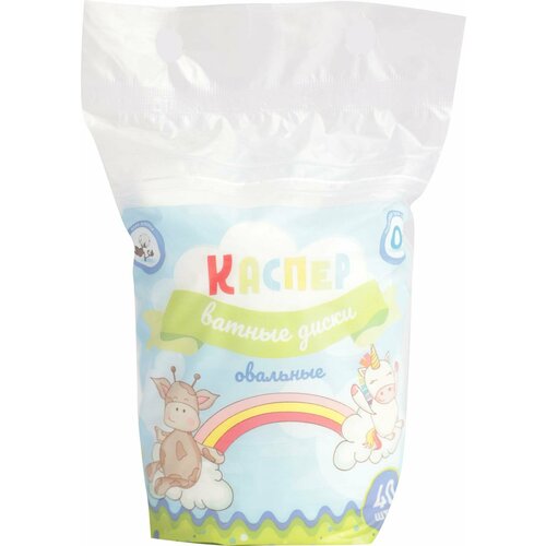 Ватные диски Каспер детские 40шт 600₽