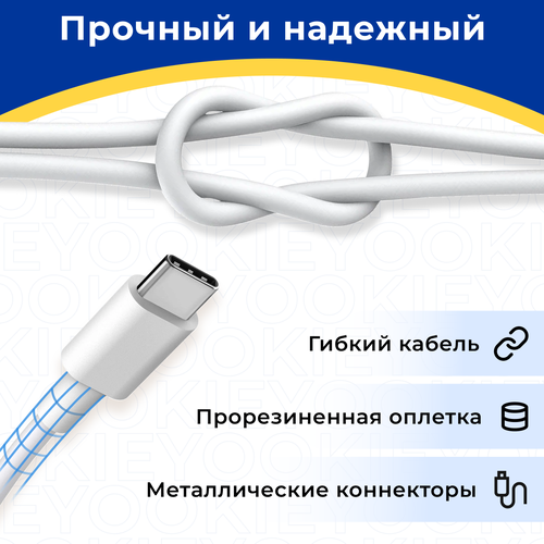 Кабель для зарядки Type-C - Type-C / Провод Тайп-Си - Тайп-Си для зарядки телефона, планшета, наушников / Черный шнур для зарядки (1 метр)