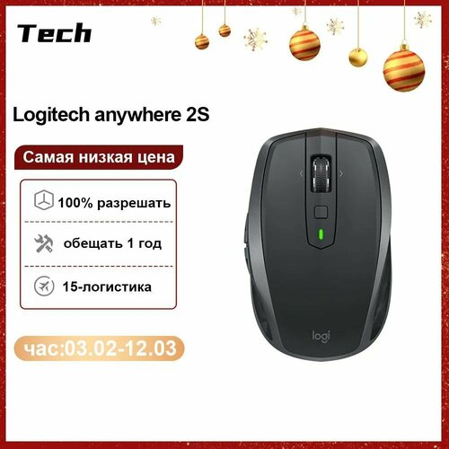 Мышь беспроводная Logitech MX Anywhere 2S Bluetooth серый 679900₽