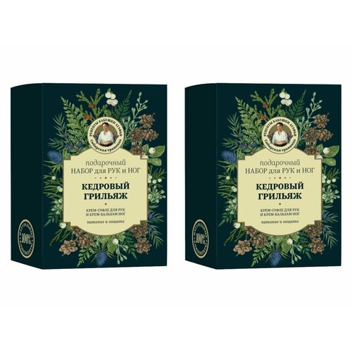 Рецепты Бабушки Агафьи Подарочный набор Кедровый грильяж Крем для рук 50 мл Бальзам для ног 50 мл 2 уп 1238₽