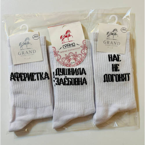 Носки GRAND, 3 пары, размер 35-40, белый носки женские с надписью горячая кровь