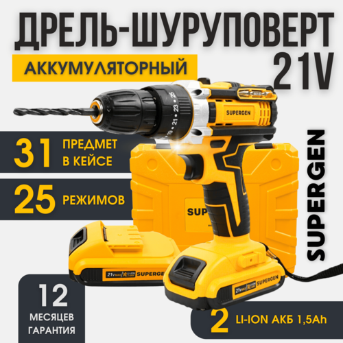 Купить Дрель шуруповерт безударный перфоратор аккумуляторный 21В с ...