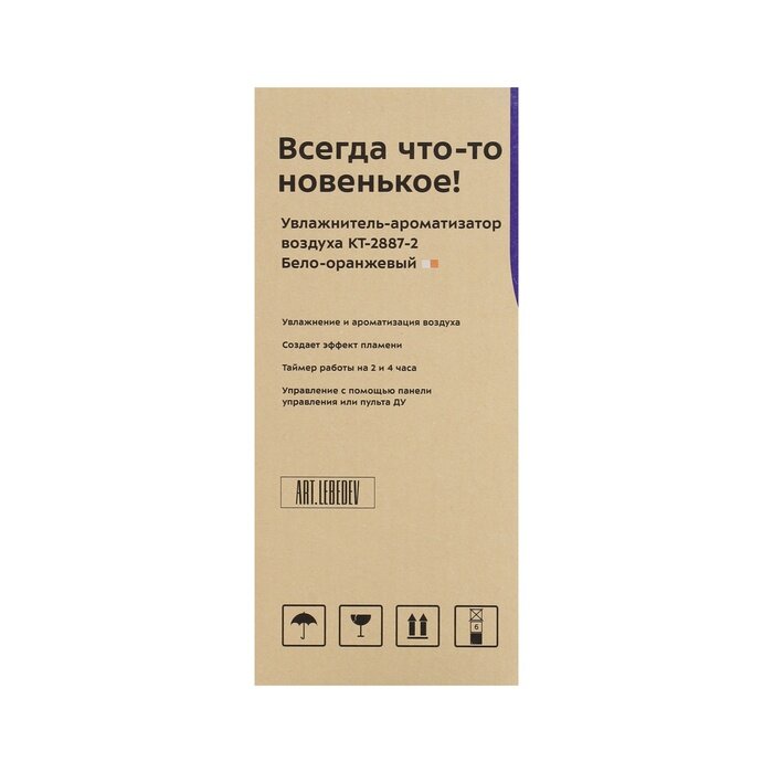 Увлажнитель-ароматизатор воздуха Kitfort КТ-2887-2 бело-оранжевый - фото №8