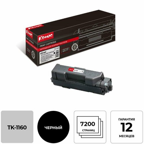 Картридж Комус TK-1160, 7200 стр, черный