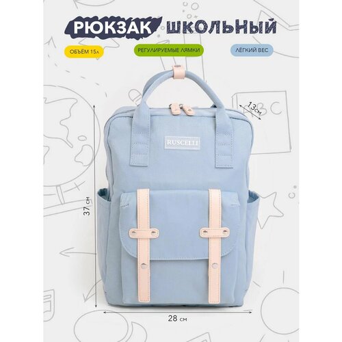 Рюкзак школьный портфель