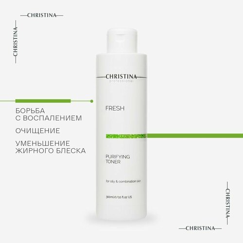 Christina Fresh Purifying Toner for oily skin Очищающий тоник для жирной кожи лица 300 мл.