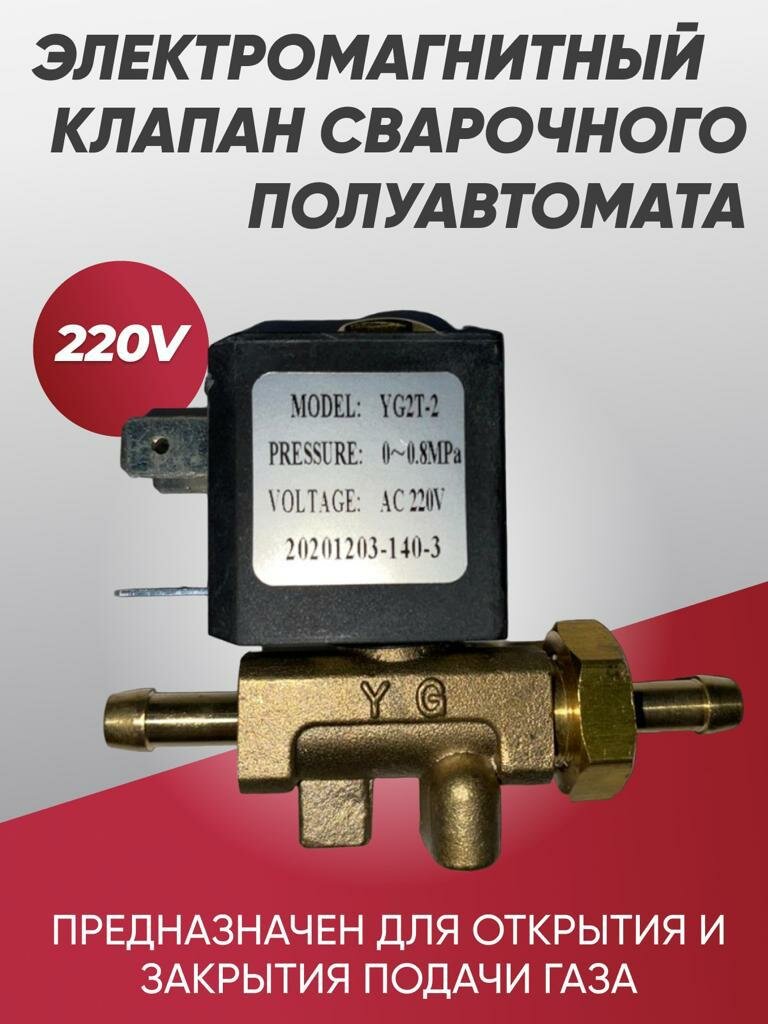 Электроклапан для нефтепродуктов — купить по низкой цене на Яндекс Маркете