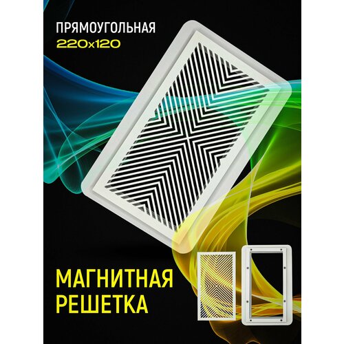 Магнитная вентиляционная решетка