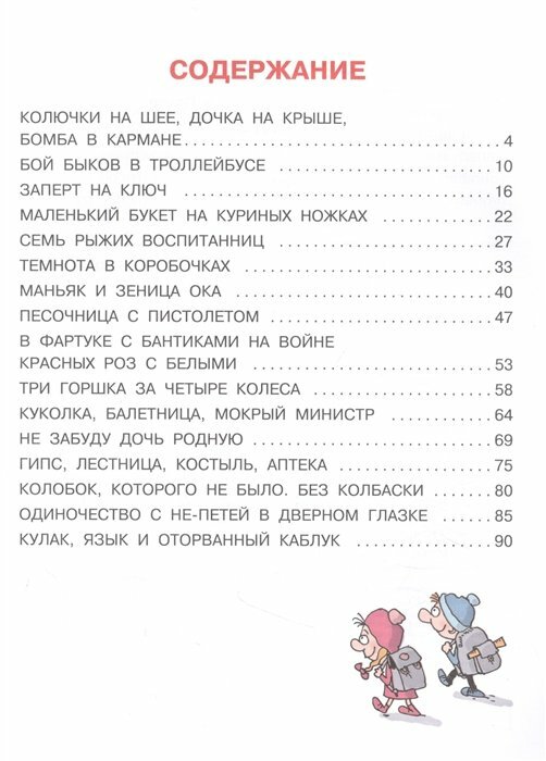 Дети и Эти-1. Рисунки Н. Воронцова - фото №7