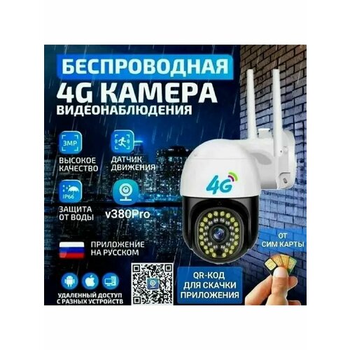 IP-видеокамера 360000₽