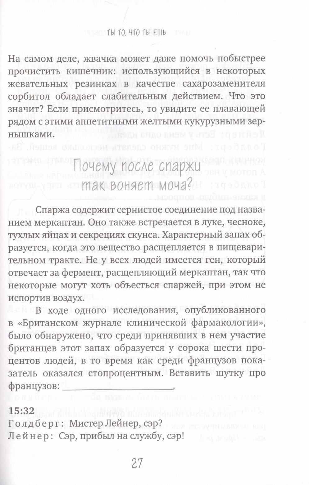 Зачем мужчинам соски? Вопросы, которые ты осмелишься задать доктору только после третьего бокала - фото №17