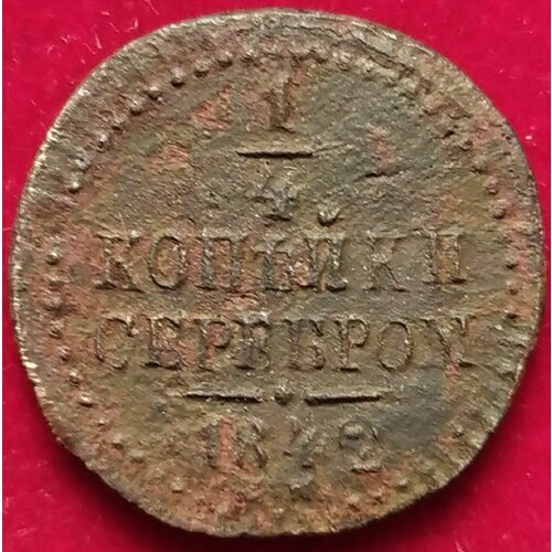 Полушка 1842 г Н1 р клуб нумизмат монета 2 скиллинга дании 1842 года медь христиан viii