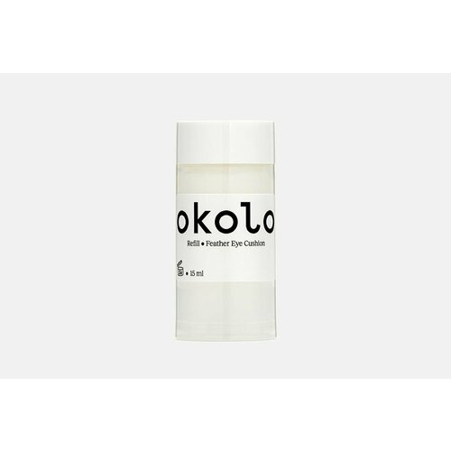 Рефил крема для глаз OKOLO Feather Eye Cushion refill крем для глаз с маслом из листьев конопли okolo feather eye cushion 16 мл