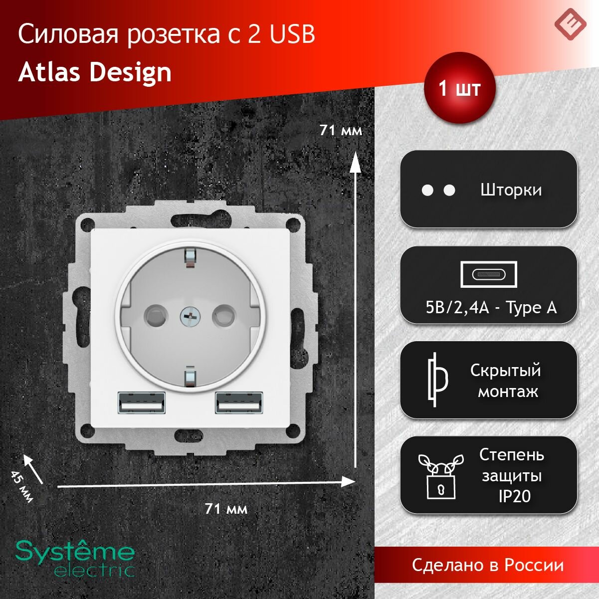 фото Розетка Systeme Electric ATN001230 AtlasDesign, 16 А