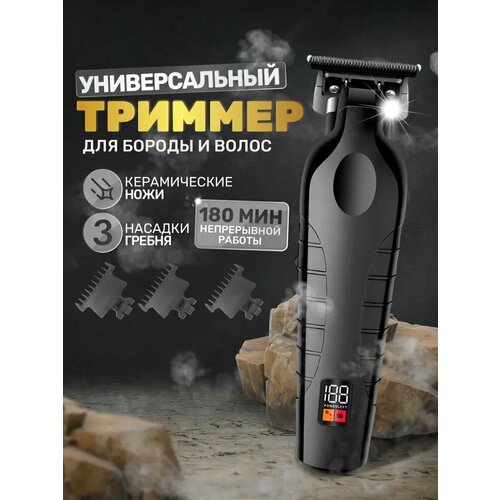 Профессиональный беспроводной триммер машинка для стрижки волос бороды и усовсалоннаядомашняяуход за волосамидля дома 2499₽