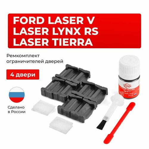 фото Ремкомплект ограничителей на 4 двери ford laser v / tierra / lynx rs в кузове: kn, kq unevix