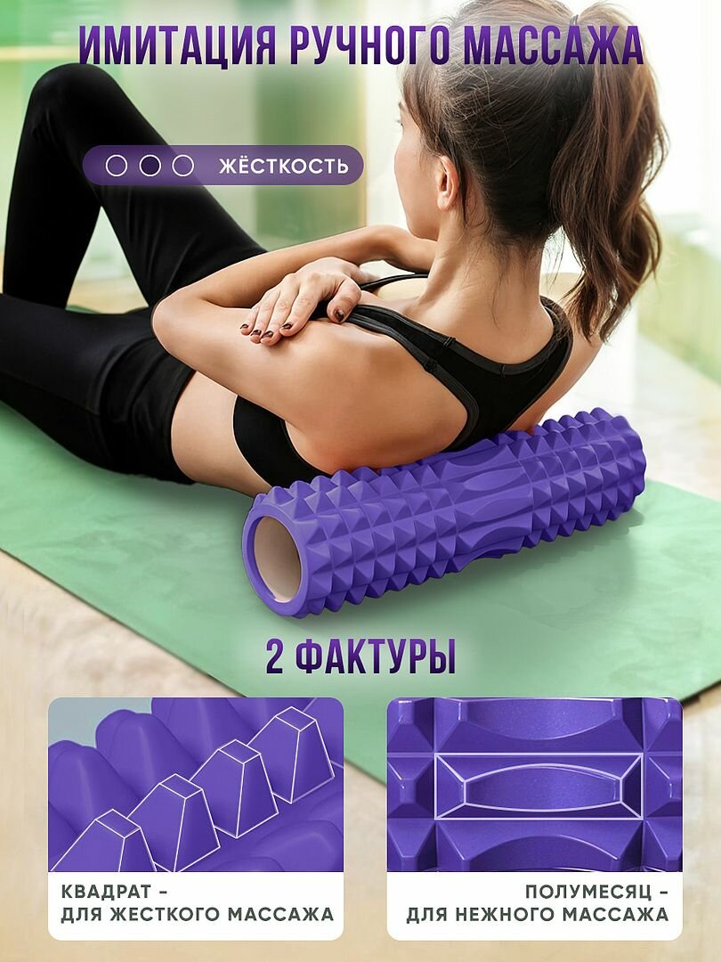 Валик для спины Motiways ролик массажный, мфр, материал изделия EVA, для фитнеса и спорта, фиолетовый — фото 1