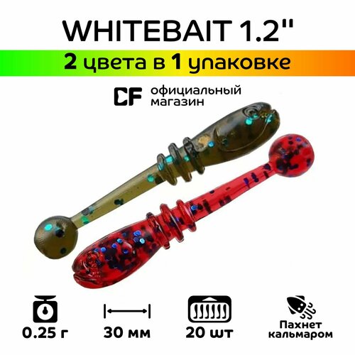 Силиконовые приманки CF Whitebait 1.2