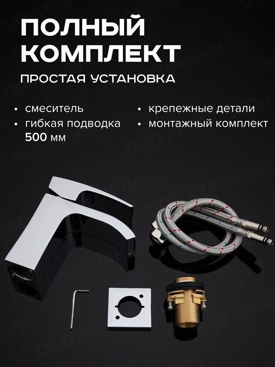 Смеситель кран для раковины умывальника G1007-1 хром — фото 1