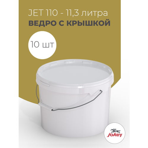 Ведро пластиковое с металлической ручкой 10 литров - 10 шт 2941₽