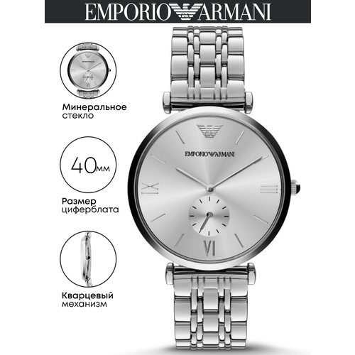 Emporio Armani 1779797281