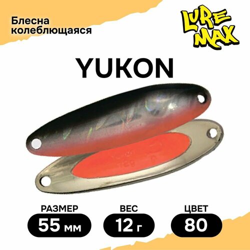 Блесна для рыбалки колеблющаяся LureMax Yukon 55мм, 12 г, цвет 80