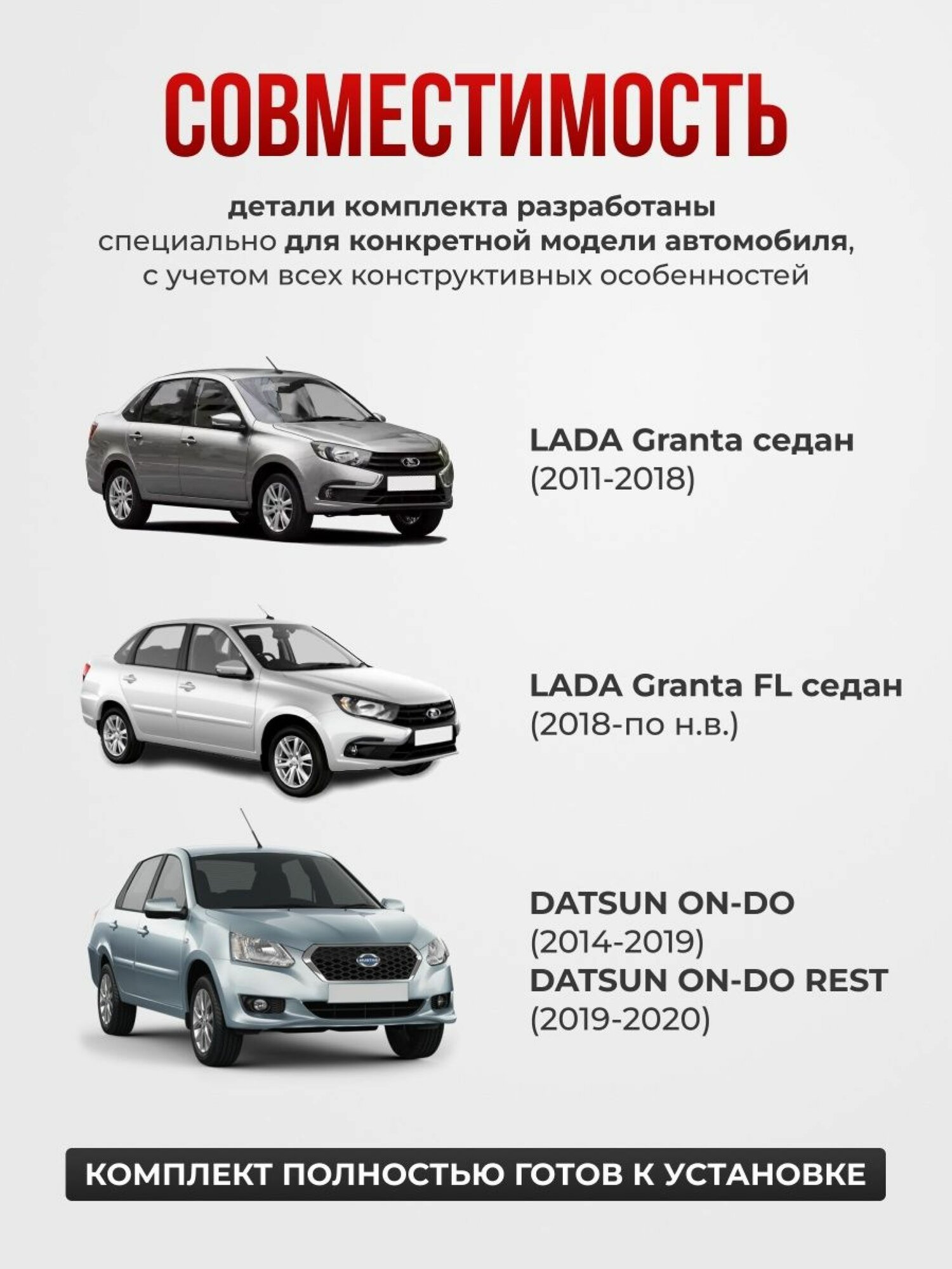 Газовые упоры багажника LADA GRANTA седан (2011- НВ) / DATSUN ON-DO (2014-2020) без сверления — фото 1