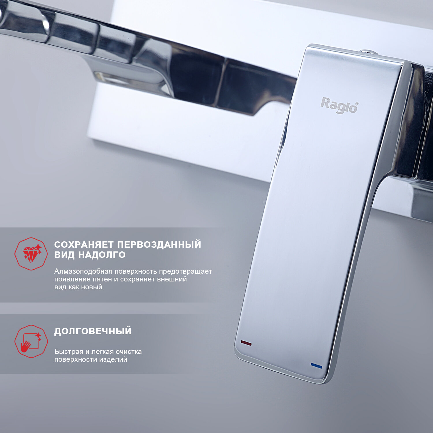 Смеситель встраиваемый для умывальника и раковины Raglo R01.11, латунь, хром — фото 1