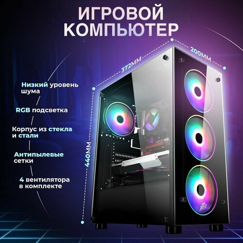 Игровой ПК (AMD Ryzen 7 5700G /Radeon Graphics/16 ГБ ОЗУ /512 ГБ SSD M2) (Игровой компьютер / системный блок)