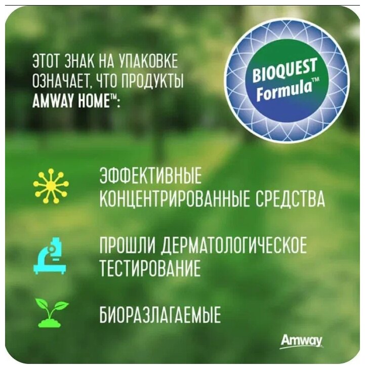 Amway L.O.C. Многофункциональное чистящее средство, 1 л, 1 кг, 1 уп, белый — фото 1