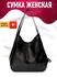 Сумка шоппер VINTAGE BAGS