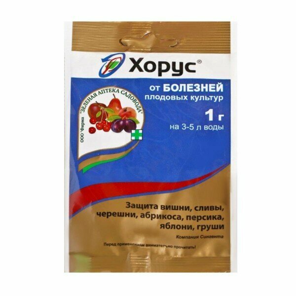 "Хорус" - 1 г, средство от болезней для семечковых и косточковых культур