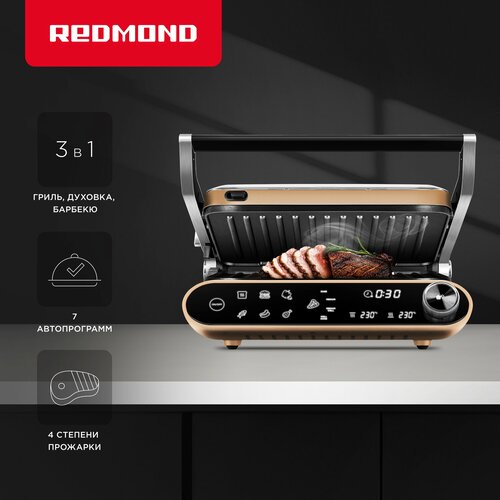 Гриль редмонд SteakMaster GM303 бронзовый 16999₽