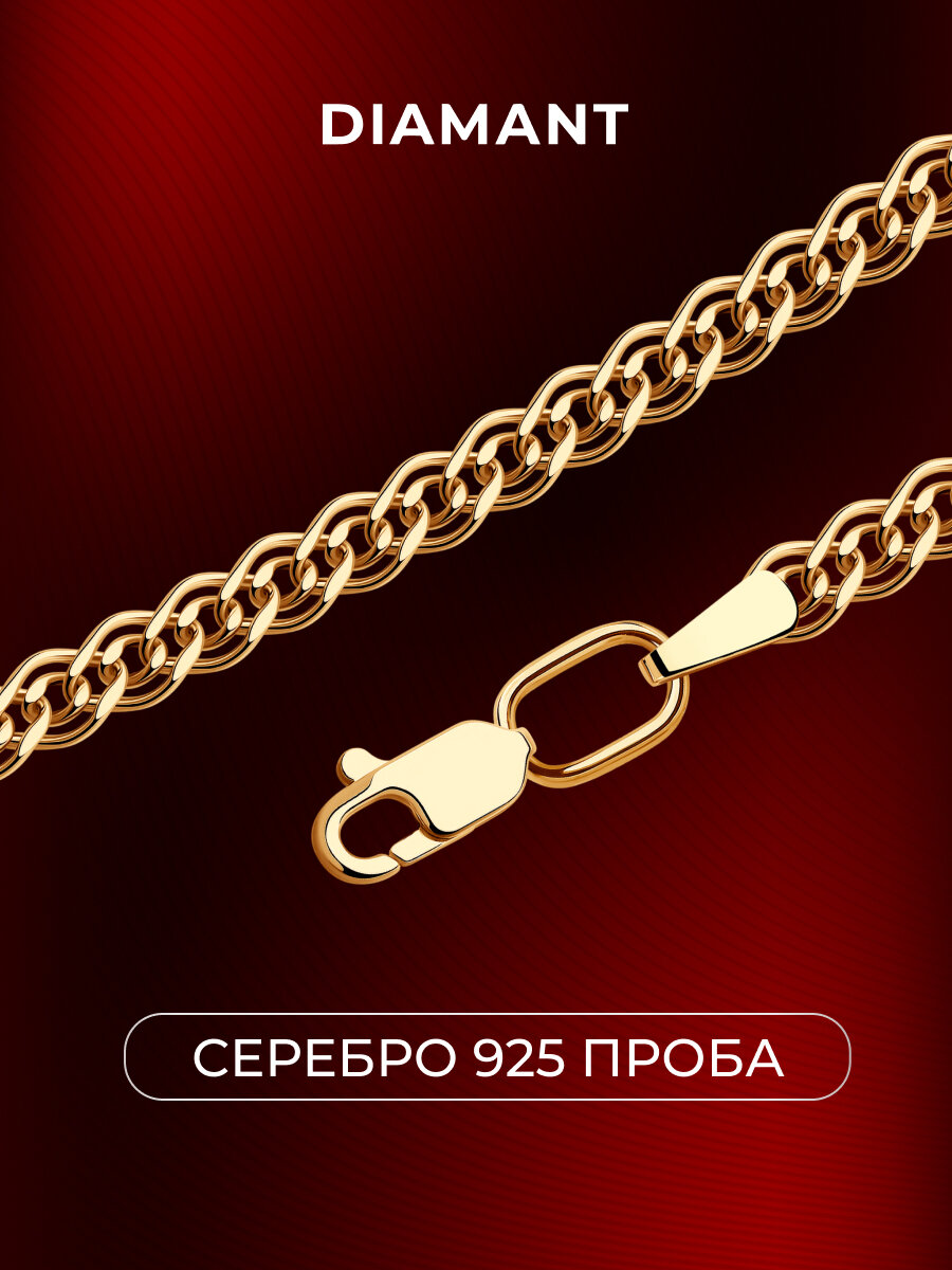 Цепь Diamant, серебро, 925 проба, золочение, длина 45 см, средний вес 5.77 г