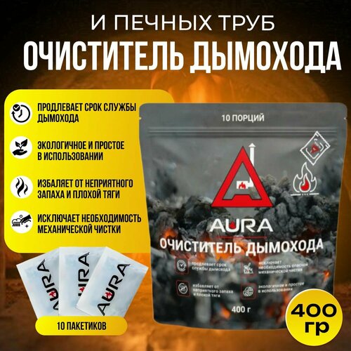 Очиститель дымохода AURA 04 кг концентрат 680₽