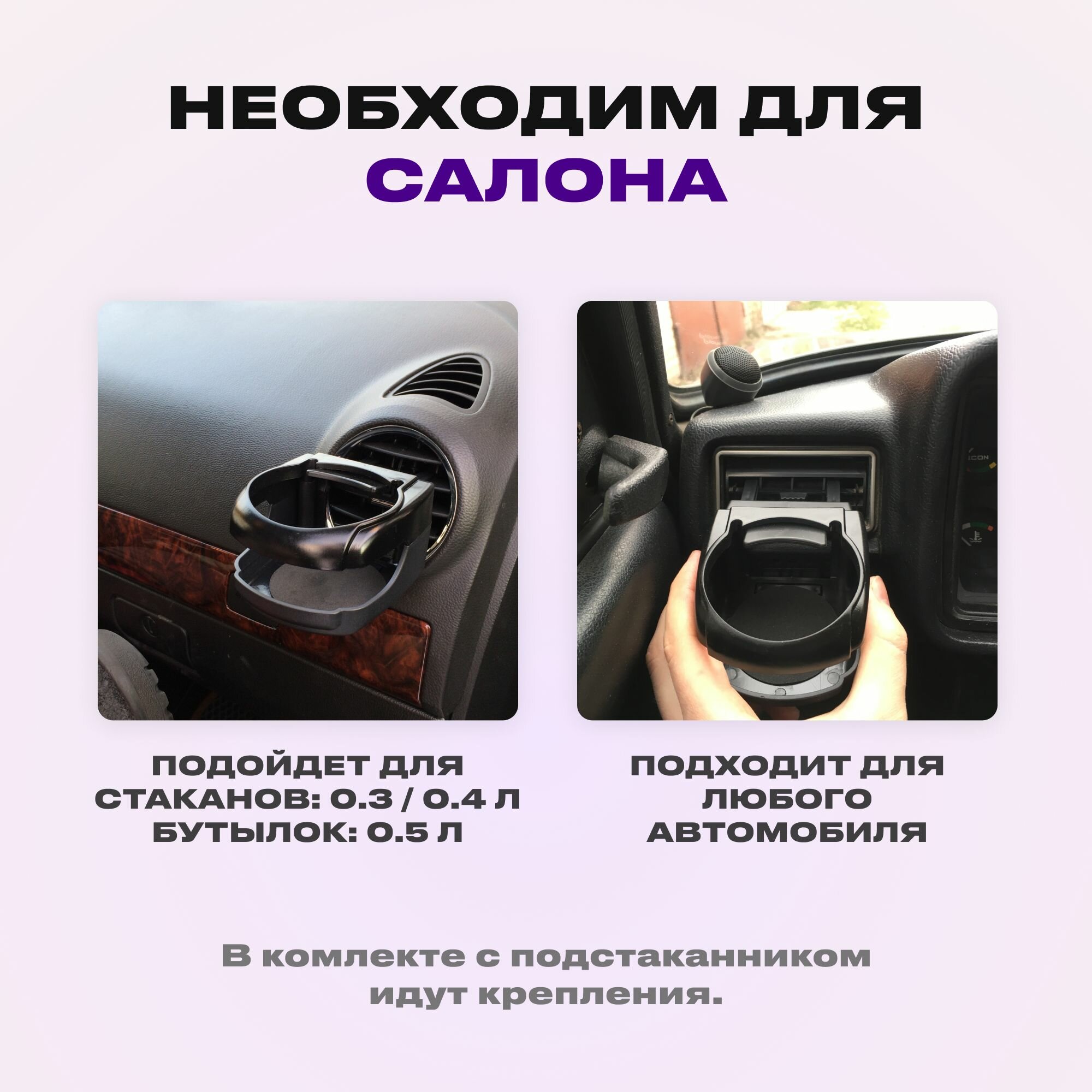 Подстаканник для автомобиля складной универсальный. Автомобильный держатель для напитков, соков, кофе, чая, цвет черный. — фото 1