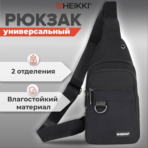 Рюкзак однолямочный Heikki Drive хейки 2 отделения черный 30х17х6 см 272539 1227₽