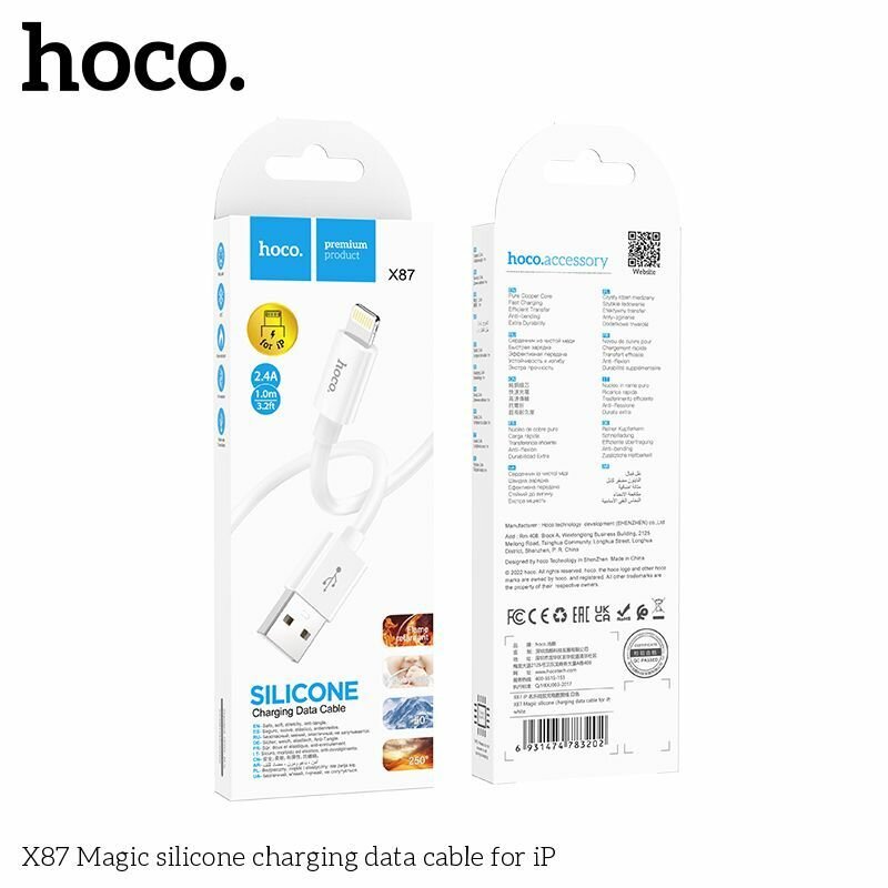 Кабель Hoco для Iphone, ipad, USB - Lightning, Hoco X87 magic, белый, 1 метр, 2,4A для быстрой зарядки айфона — фото 1