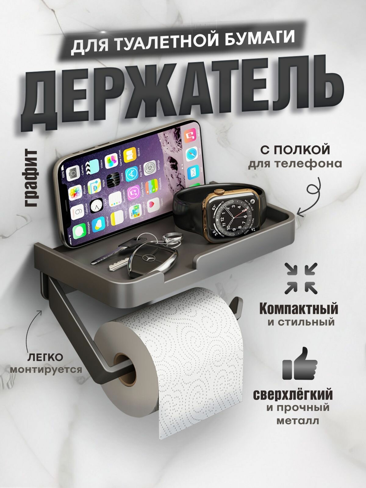 Держатель для туалетной бумаги с полочкой без сверления, алюминиевый сплав, крепление на клей, серый металлик — фото 1