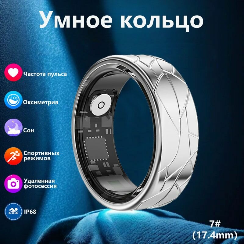 Фитнес трекер Smart Ring, отслеживающий сон, шагомер, сердце, температуру, для iOS и Android