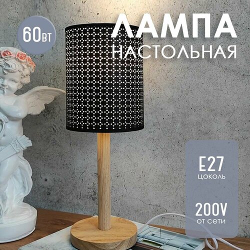 Лампа настольная 14х14х425 см 1899₽