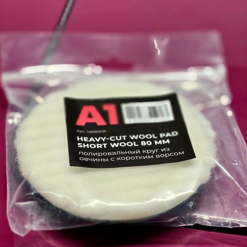 Полировальный круг из овчины с коротким ворсом 80 мм А1 Heavy-cut wool pad short wool 385₽