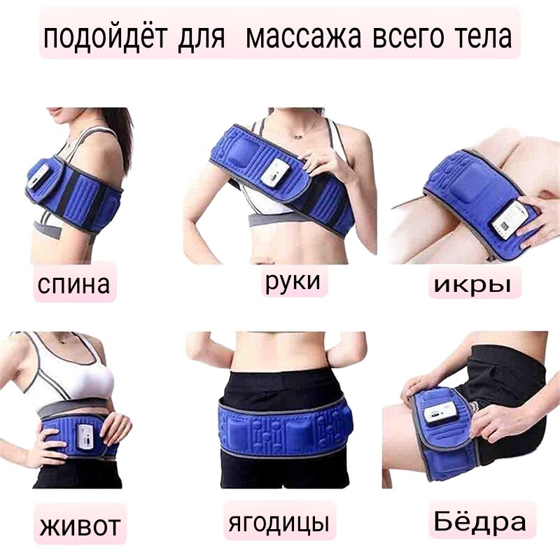 Пояса Для Похудения Массажный пояс SUPER X5 для похудения / Массажный пояс электрический с эффектом сауны