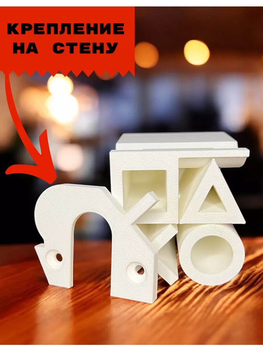 Подставка для геймпада (молочная) PS5 playstation 3D Печать уникальная — фото 1