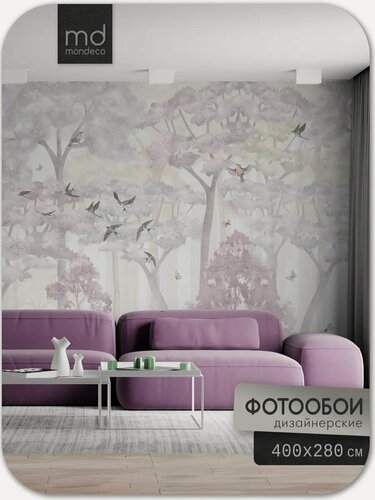 Изображение товара Фотообои Лес 400х280 флизелиновые сиреневые Mondeco