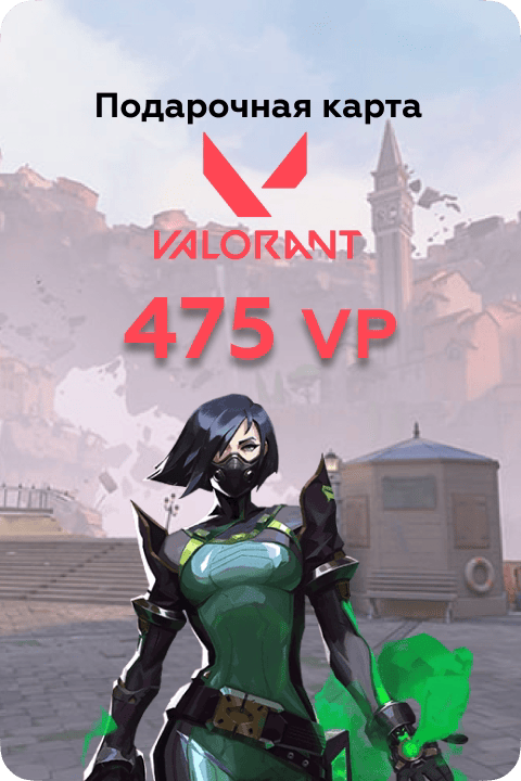 Пополнение счета Valorant на 475 Points (VP) / Подарочная карта Валорант / Gift Card для России