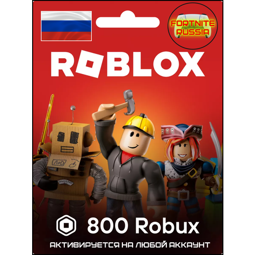 Карта пополнения Roblox - 100 Robux Весь Мир и РФ Цифровой код на робуксы 1093₽